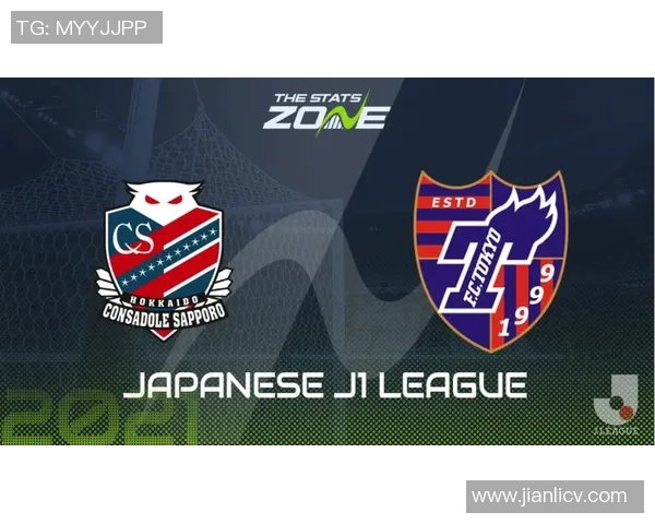 札幌对东京比赛直播观看方式及相关信息详解