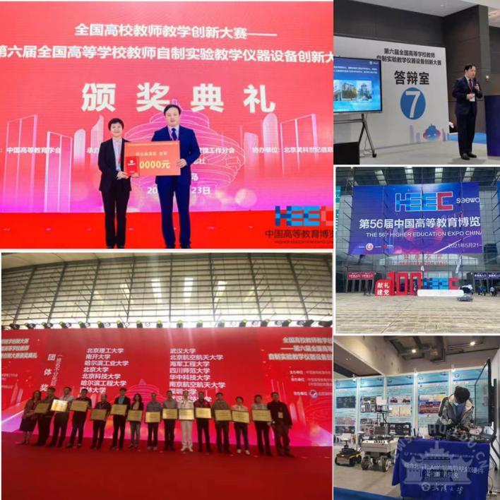 bd半岛体育高校教练自制尝试教学仪器筑造立异大赛我校获佳绩(图1)