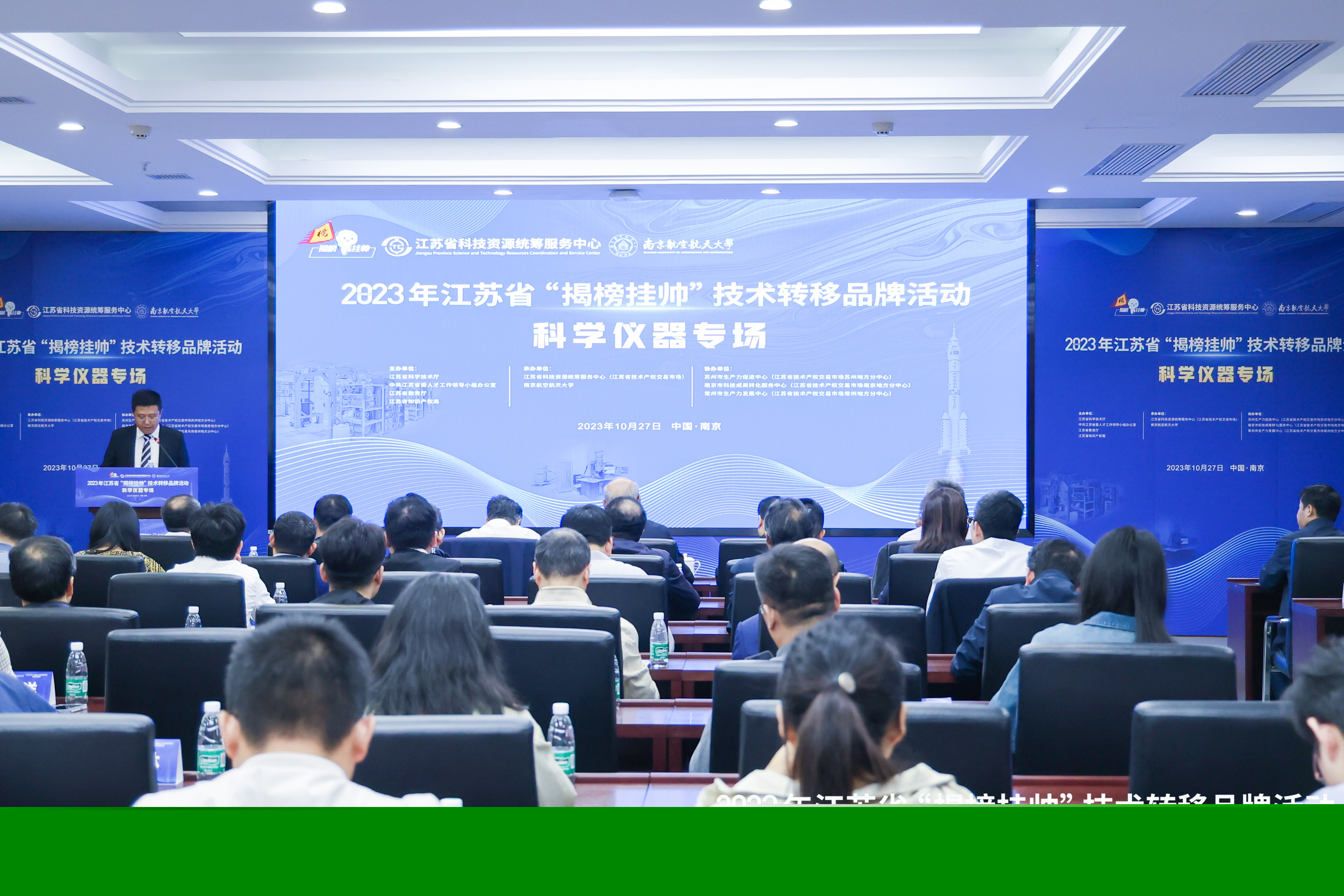 bd半岛体育为科研攻合“铸利器” 江苏“揭榜挂帅”促进科学仪器开辟(图1)