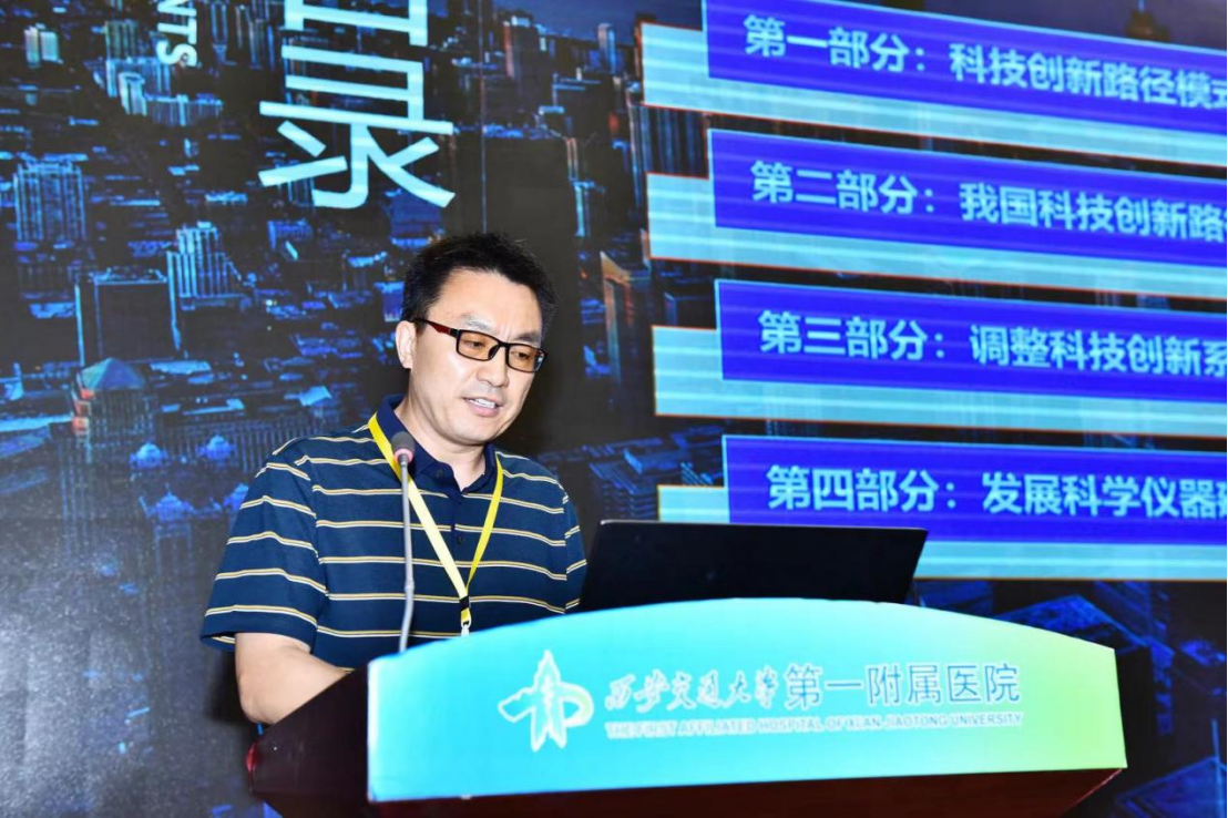 巨大科学仪器前沿革新顶峰论坛暨“底子科研前提与巨大科学仪器筑筑研发”要点专项（定向项目）启bd半岛体育动会举办(图7)