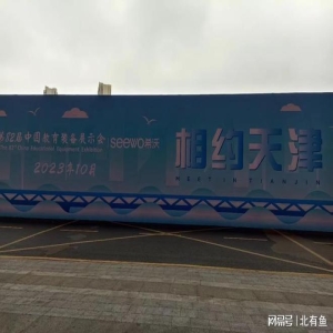 bd半岛体育2023第82届培育配备显示会CEEIA
